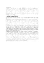 [인사관리] KT 인사평가와 교육-12
