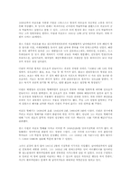 [철학] 다윈의 진화론-2