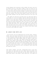[철학] 다윈의 진화론-4