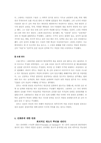 [철학] 다윈의 진화론-10
