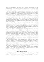 [철학] 다윈의 진화론-11