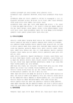 [철학] 다윈의 진화론-15