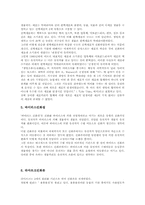 [철학] 다윈의 진화론-16