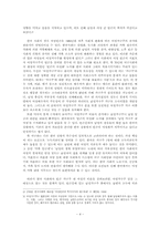 [빈곤의 여성화] 빈곤의 여성화 현상과 그 원인, 해결 방안에 대하여-4