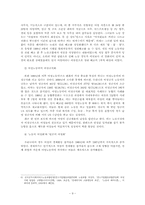 [빈곤의 여성화] 빈곤의 여성화 현상과 그 원인, 해결 방안에 대하여-9