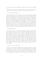 [빈곤의 여성화] 빈곤의 여성화 현상과 그 원인, 해결 방안에 대하여-14