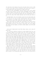 [빈곤의 여성화] 빈곤의 여성화 현상과 그 원인, 해결 방안에 대하여-17