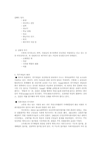 위기개입모델 레포트-2