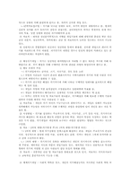 위기개입모델 레포트-4