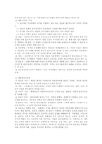 위기개입모델 레포트-5