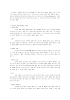 위기개입모델 레포트-6