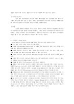 위기개입모델 레포트-7