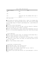 위기개입모델 레포트-8