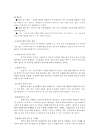 위기개입모델 레포트-10