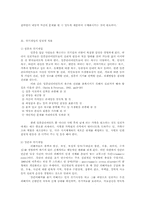 위기개입모델 레포트-11