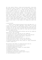 위기개입모델 레포트-12