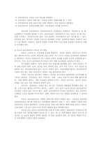 위기개입모델 레포트-13