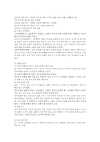 위기개입모델 레포트-15