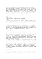 위기개입모델 레포트-17