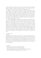 위기개입모델 레포트-18