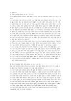 위기개입모델 레포트-19