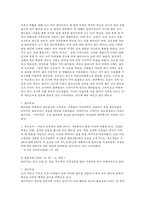 위기개입모델 레포트-20
