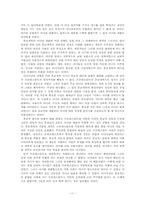 [서양근대사] 유럽의 마녀사냥-11