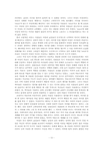 [서양근대사] 유럽의 마녀사냥-13