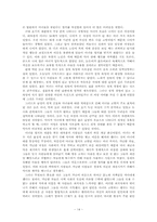 [서양근대사] 유럽의 마녀사냥-14