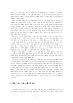 [서양근대사] 유럽의 마녀사냥-15
