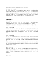 [여성학] 혼외관계-4