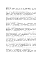 [여성학] 혼외관계-6