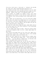 [여성학] 혼외관계-7