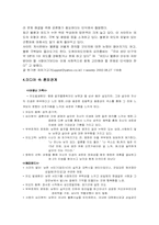 [여성학] 혼외관계-8