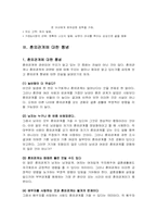 [여성학] 혼외관계-9