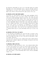 [여성학] 혼외관계-10