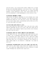 [여성학] 혼외관계-12