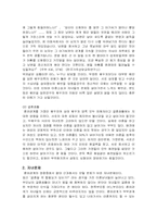 [여성학] 혼외관계-14