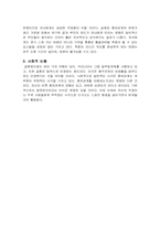[여성학] 혼외관계-15