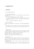 [여성학] 혼외관계-16