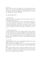 [여성학] 혼외관계-17