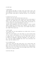 [여성학] 혼외관계-20