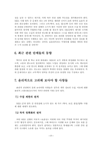 [사이버윤리] NEIS(네이스)와 개인정보유출-7