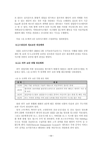 [사이버윤리] NEIS(네이스)와 개인정보유출-9