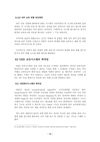 [사이버윤리] NEIS(네이스)와 개인정보유출-10