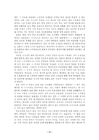 [사이버윤리] NEIS(네이스)와 개인정보유출-15