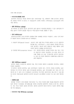 [의사소통론] 회의 주재-5