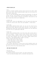 [의사소통론] 회의 주재-12