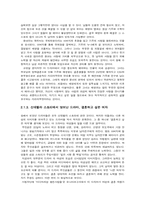 [여성의 지위] 드라마에서의 여성상-3