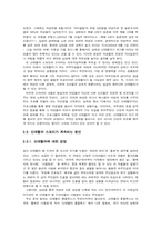 [여성의 지위] 드라마에서의 여성상-5